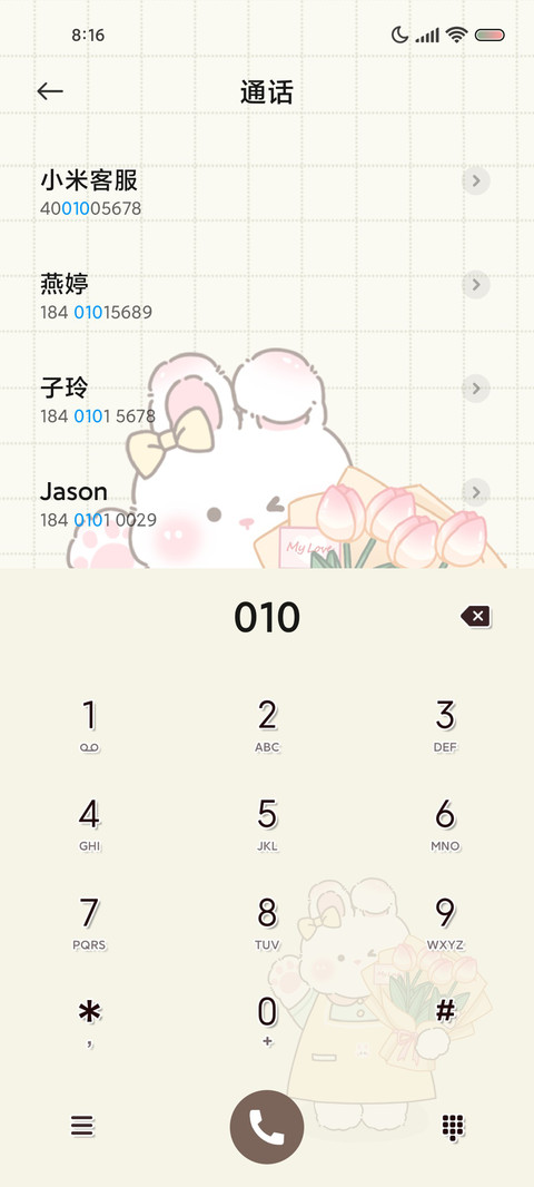 游戏 兔兔花店 screenshot