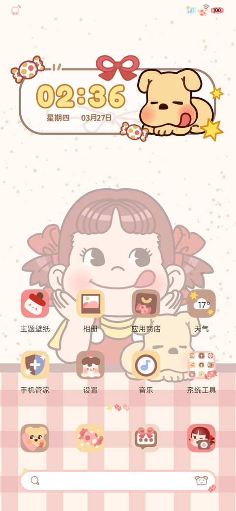 不二家 复古甜心 screenshot