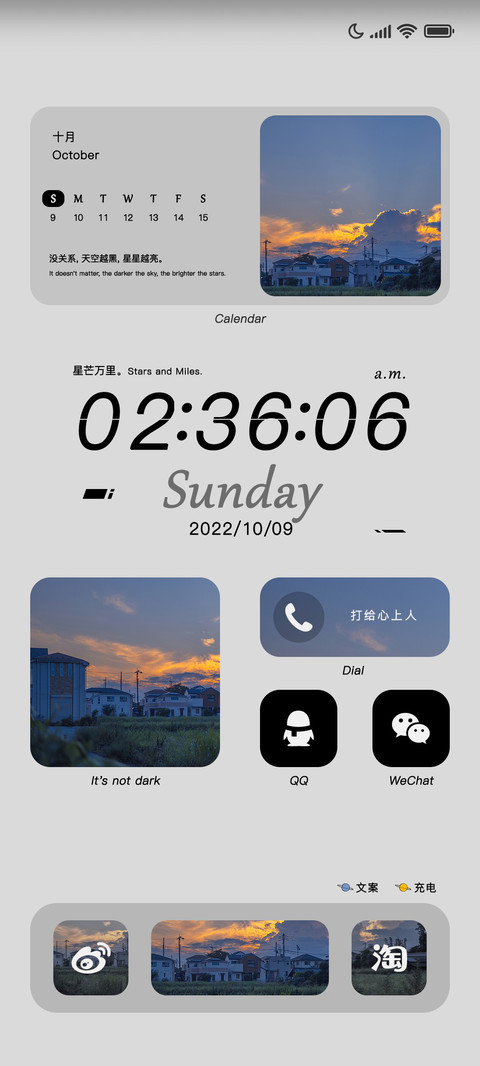 初见星河 screenshot