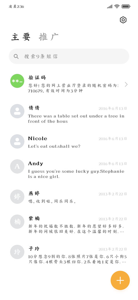 功夫楷书 screenshot