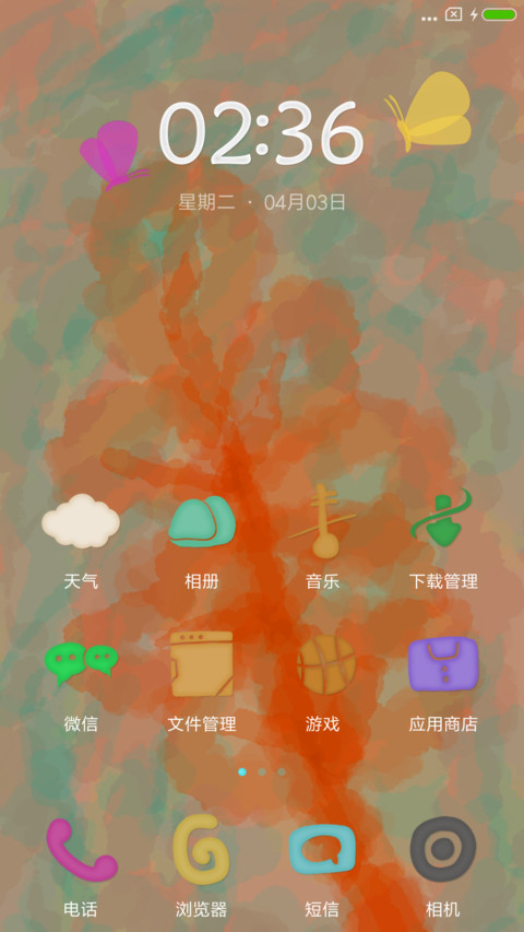 秋之梦 screenshot