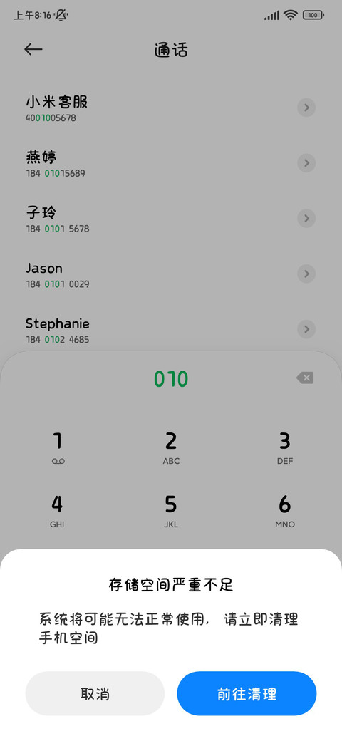 一个很好哄的火药包 screenshot