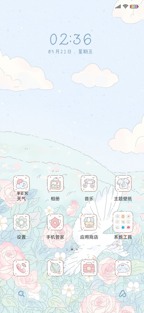 听风私语 screenshot