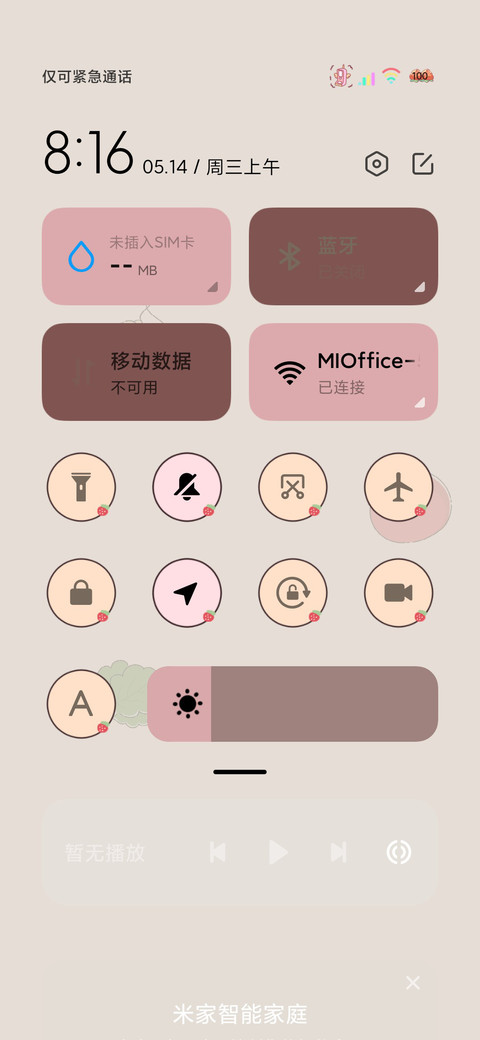 减肥计划启动中 screenshot