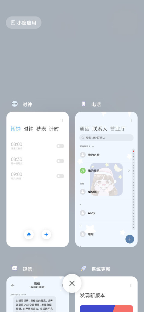 安吉拉的小控件 screenshot