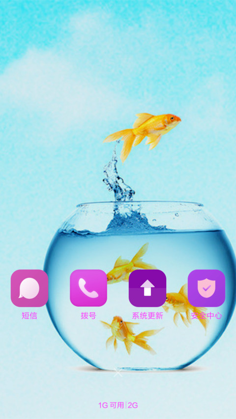 锦鲤 screenshot