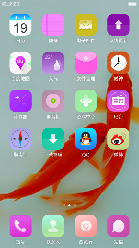 锦鲤 screenshot