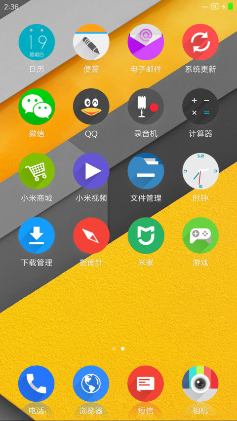 原生安卓 screenshot