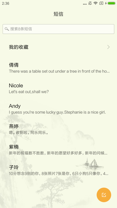 宁静致远 screenshot