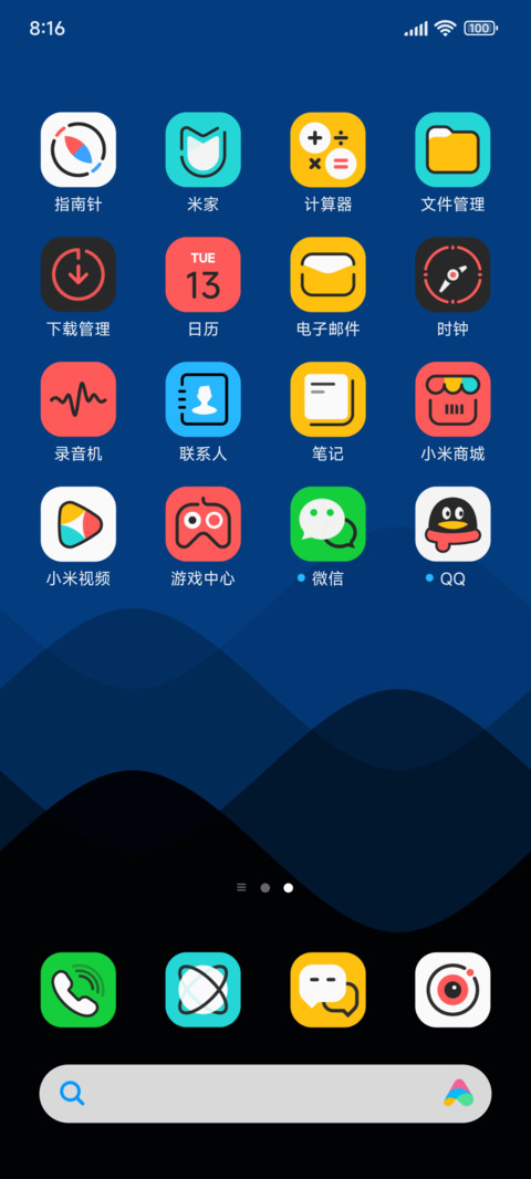 幽蓝 screenshot