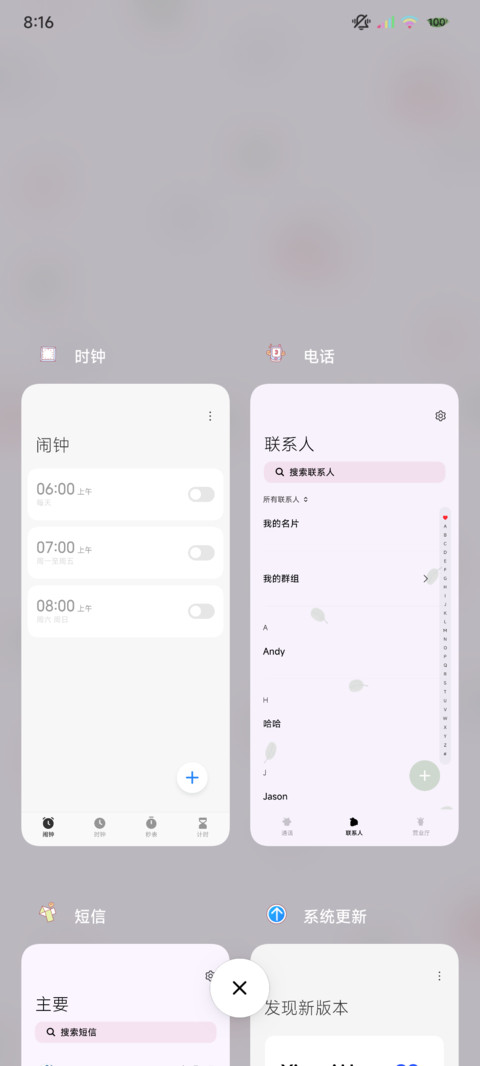 三图平铺ins风热烈 screenshot