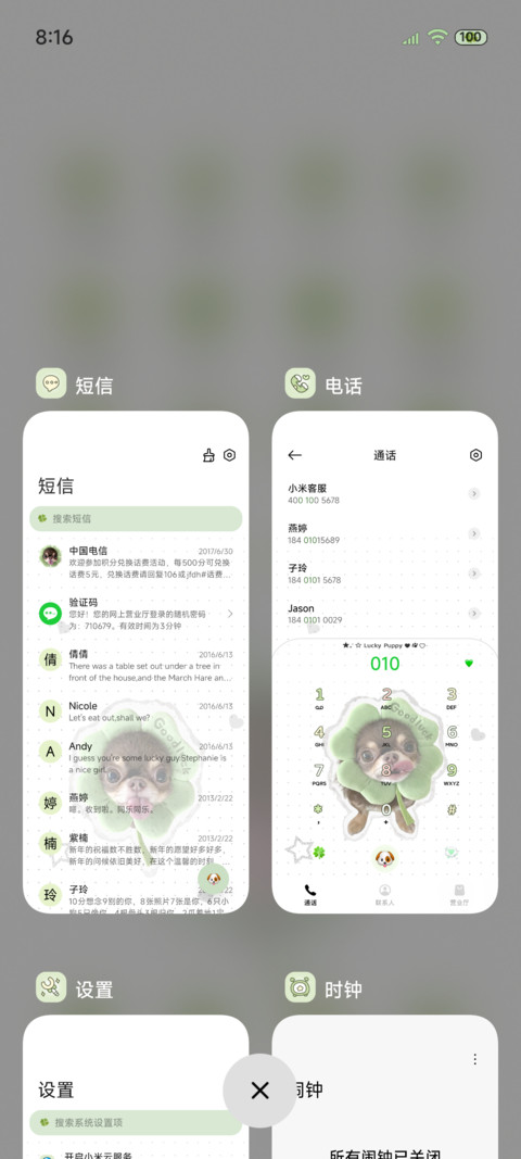ins风撕纸幸运小狗 screenshot