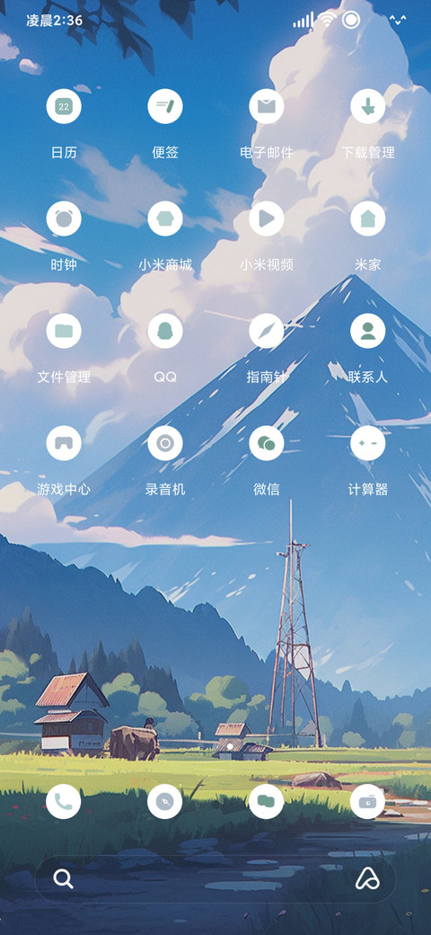 林中暖阳 screenshot