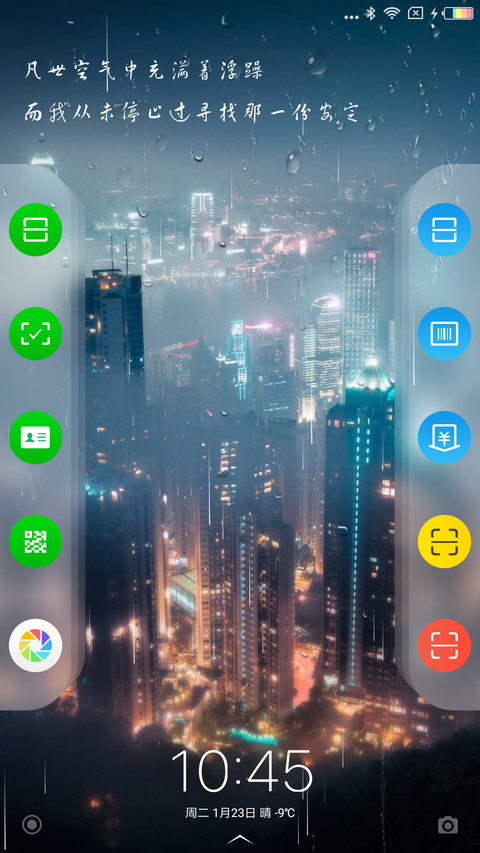 夜色 时间居中 screenshot