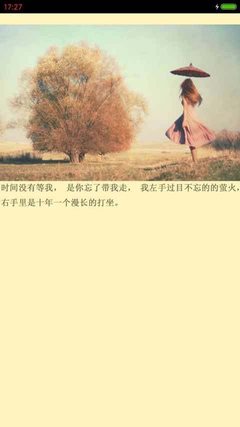 一城守候，只为一人 screenshot