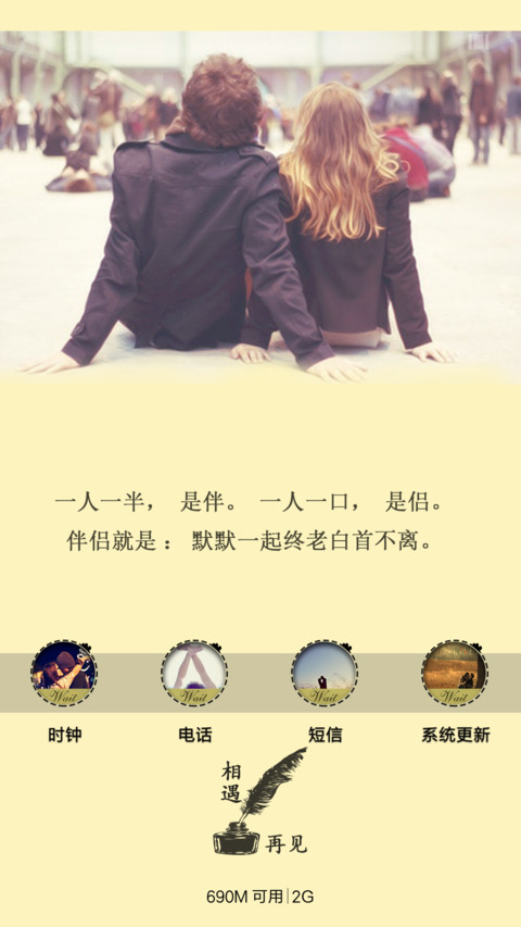 一城守候，只为一人 screenshot