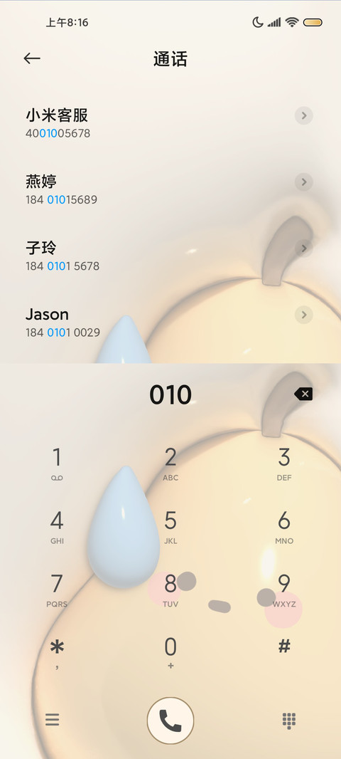 果果物语 3D膨胀 screenshot
