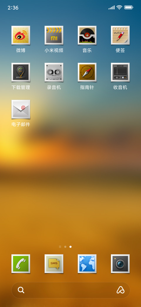 翘角纸片 screenshot