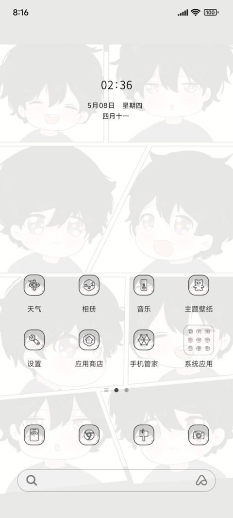 动漫组件可爱小男孩 screenshot