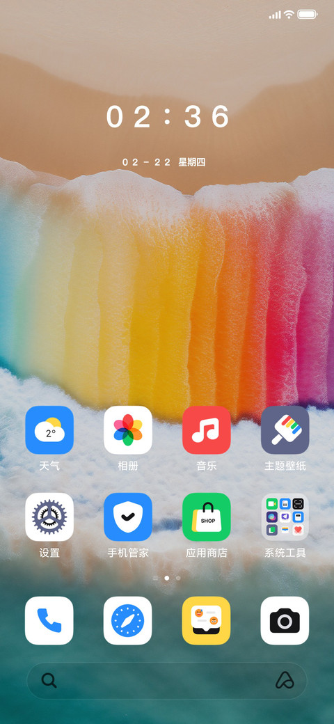 海的调色盘 screenshot