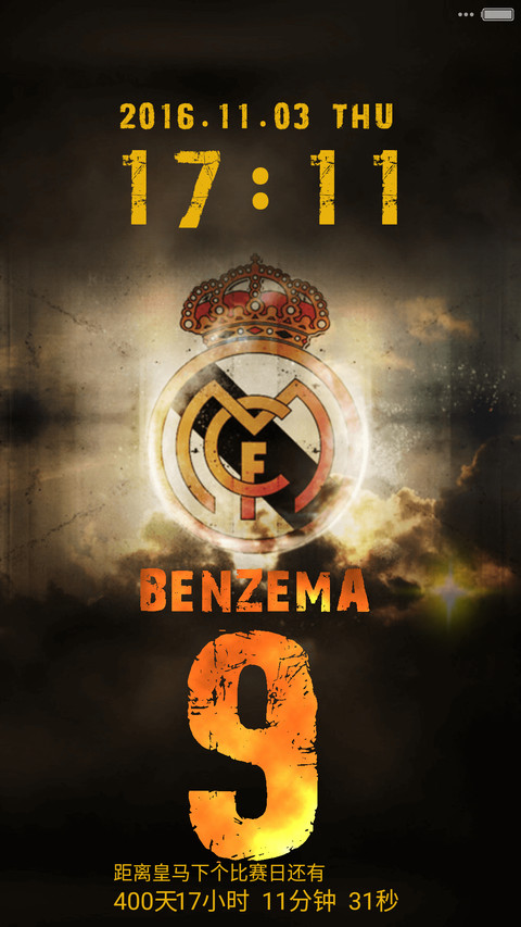 皇马 HALA MADRID screenshot