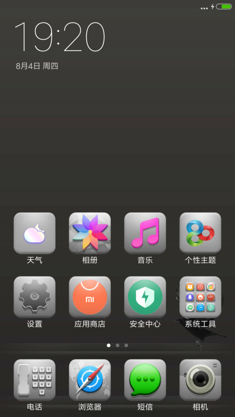 Crow screenshot