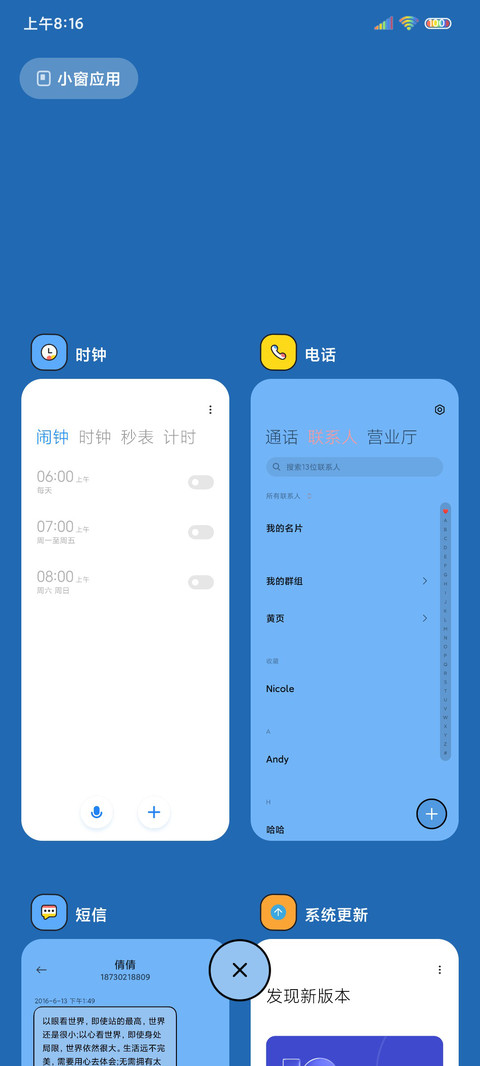 情绪电池 图标掉落 screenshot