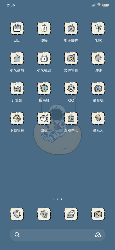 宇宙漫游 screenshot