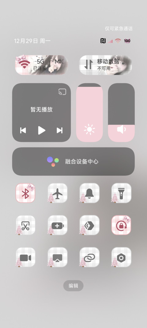 ins少女心动时 screenshot