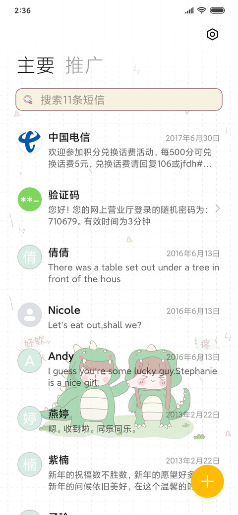 可爱小恐龙 screenshot