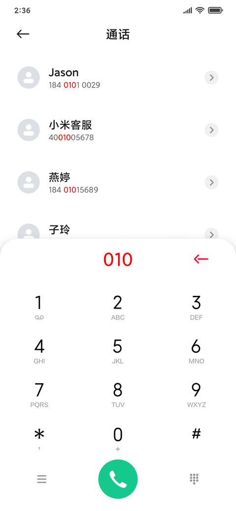 红火中国年 screenshot