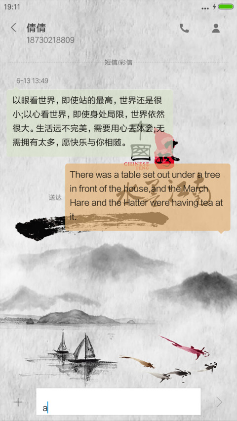 水墨江南 screenshot