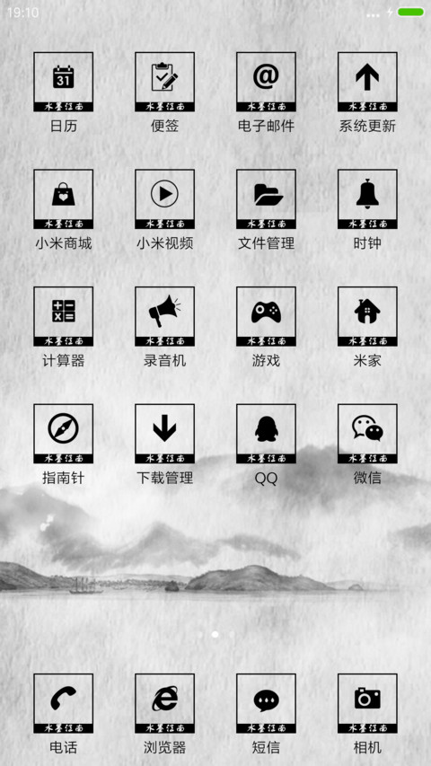 水墨江南 screenshot