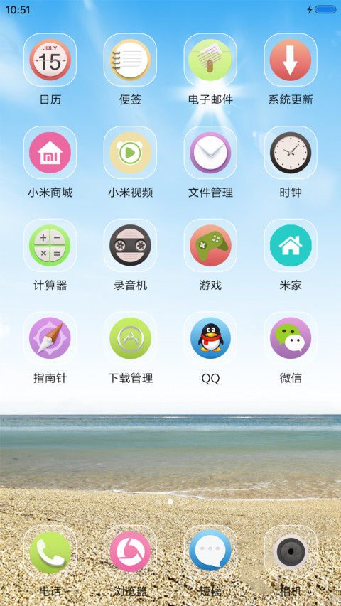 写意海边 screenshot