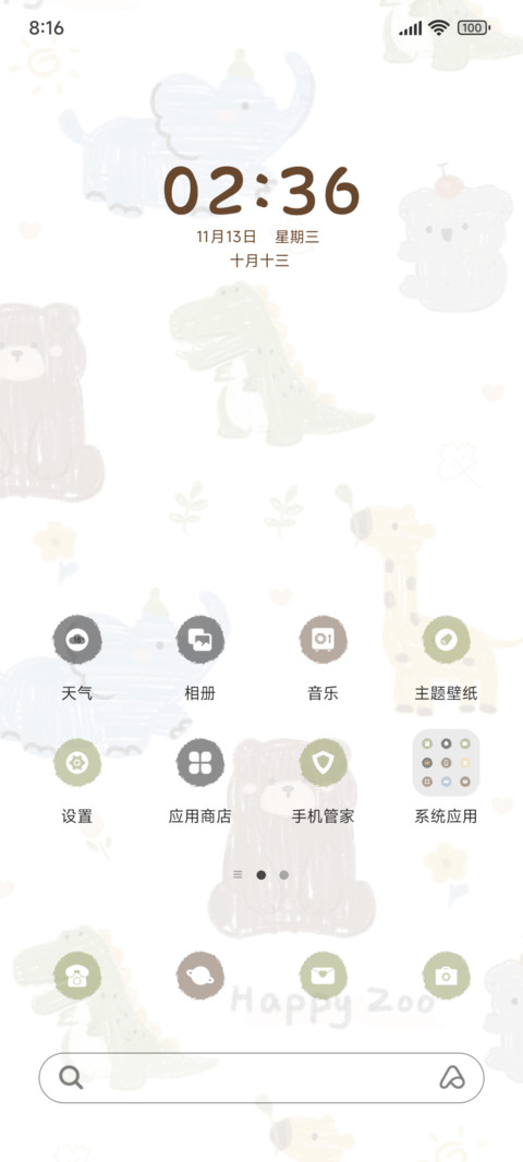 涂鸦开心动物园 screenshot