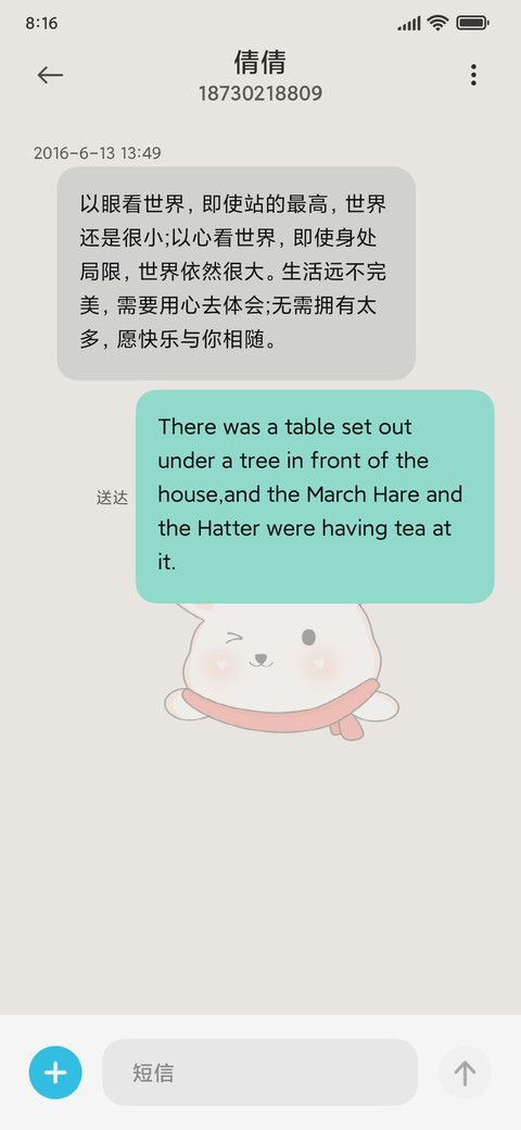 幸运白兔 screenshot