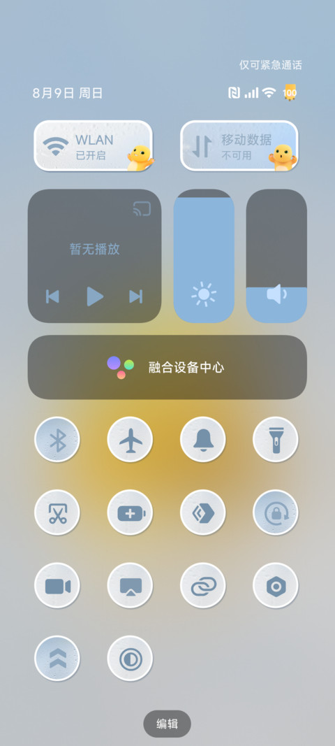 奶龙 清透雨雾 screenshot