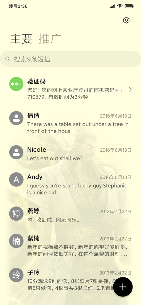 世界启元 screenshot