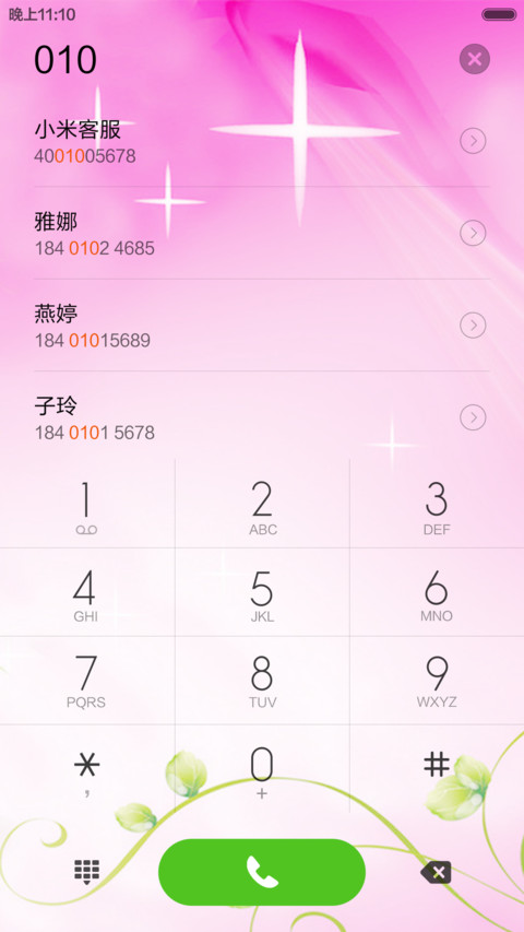 粉色爱情 screenshot