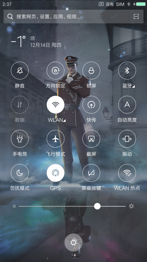 朋克江湖·换世门生 screenshot