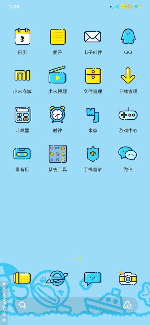 B.Duck遨游天空 screenshot