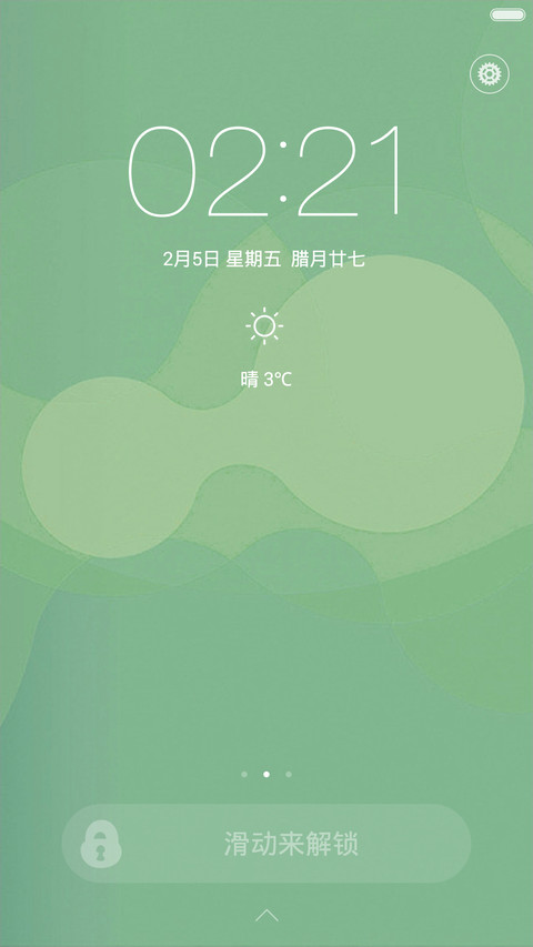 荧光绿-宁静 screenshot