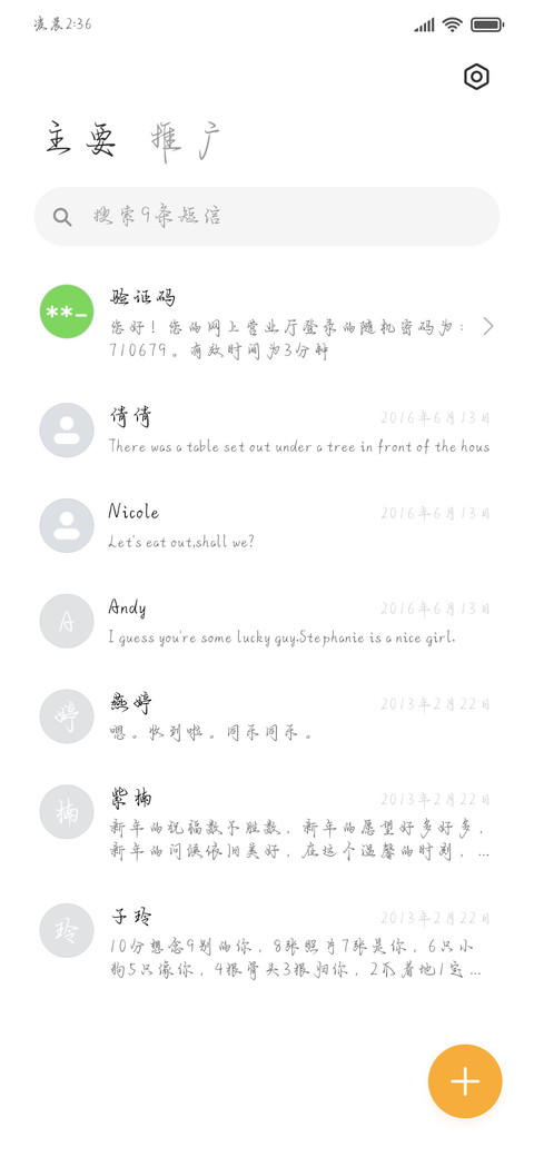 爱是神落在她肩的光 screenshot