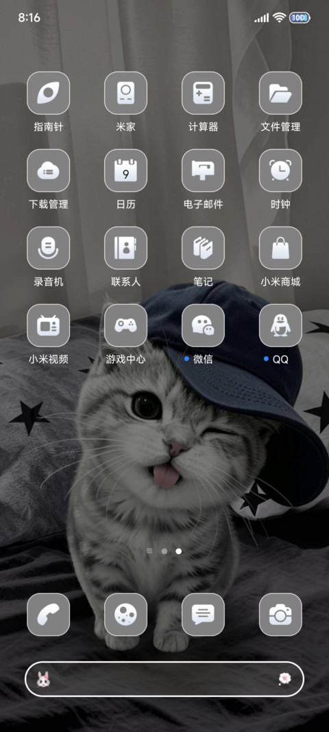 重感 小猫爱你 screenshot