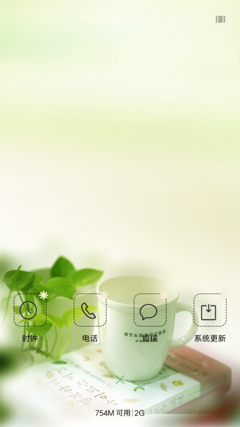 诗意生活 screenshot