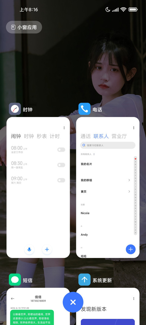 篮球少女 screenshot
