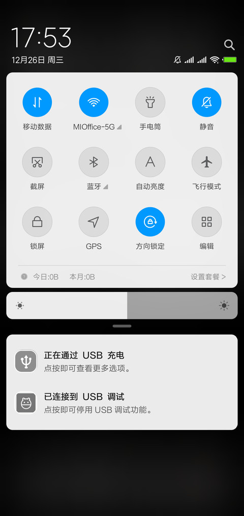 适应。。 screenshot