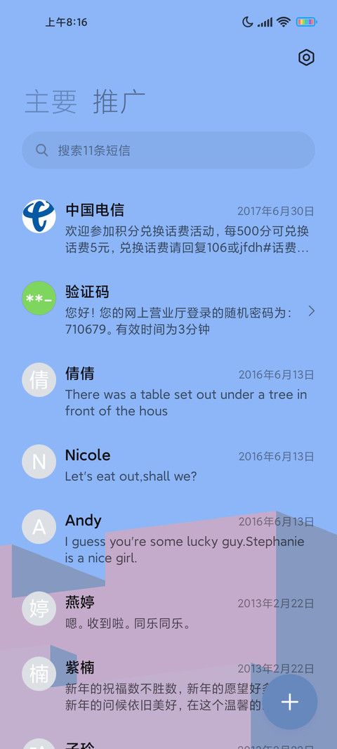 盛夏晴空 screenshot