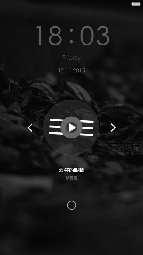 透静心 screenshot