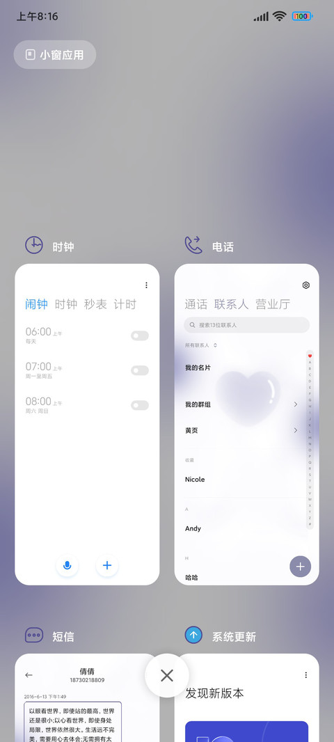 逢考必过 screenshot